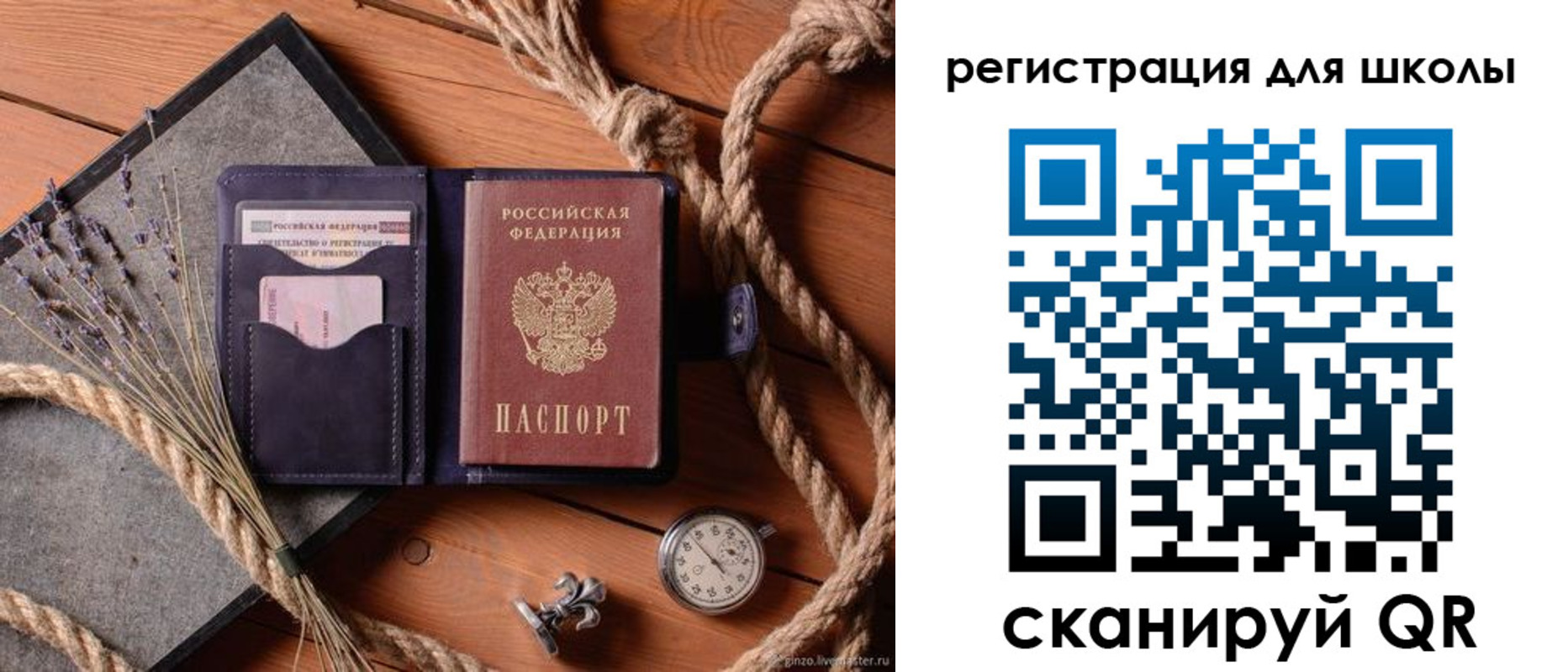прописка штамп в Бородино