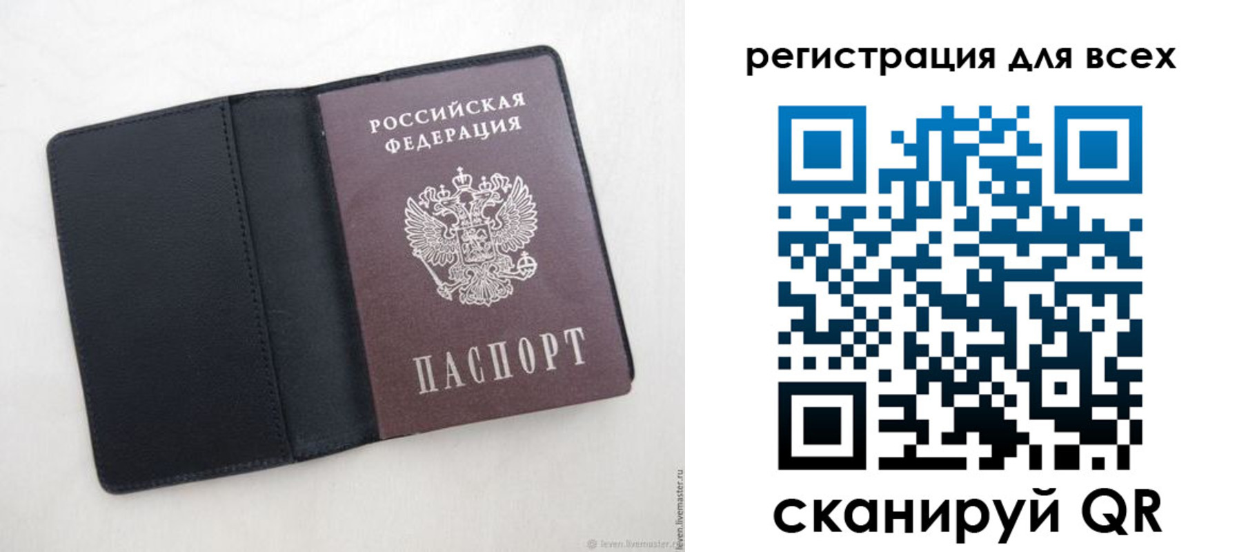 прописка штамп в Бородино