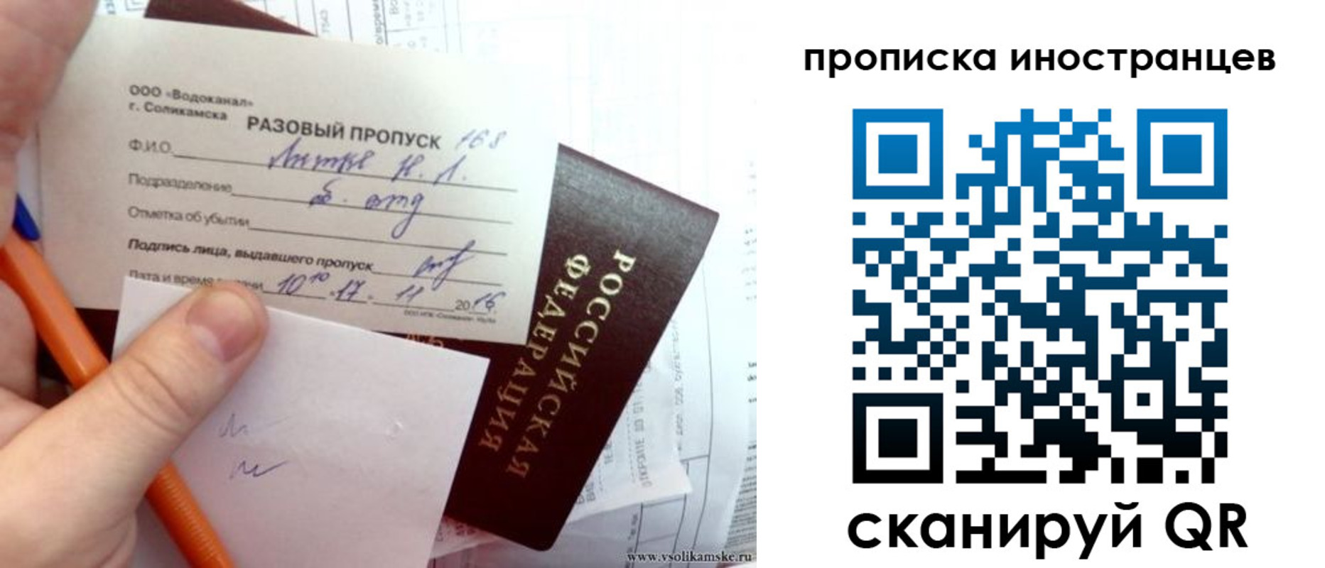 прописка иностранных граждан в Бородино